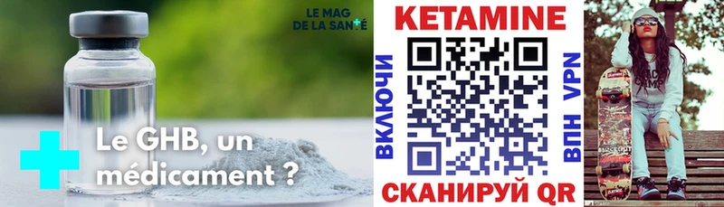 КЕТАМИН ketamine  Сольцы 