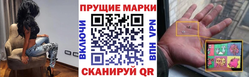 Марки 25I-NBOMe 1500мкг  Сольцы 
